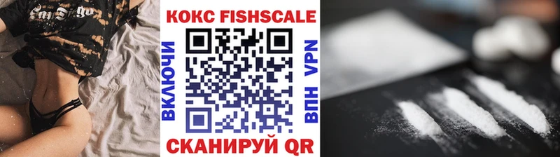 Cocaine FishScale  Дмитриев 