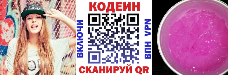 площадка клад  что такое   Дмитриев  Кодеиновый сироп Lean Purple Drank 