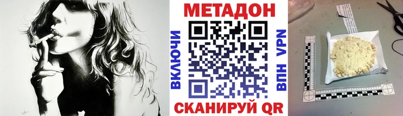 Метадон кристалл Дмитриев